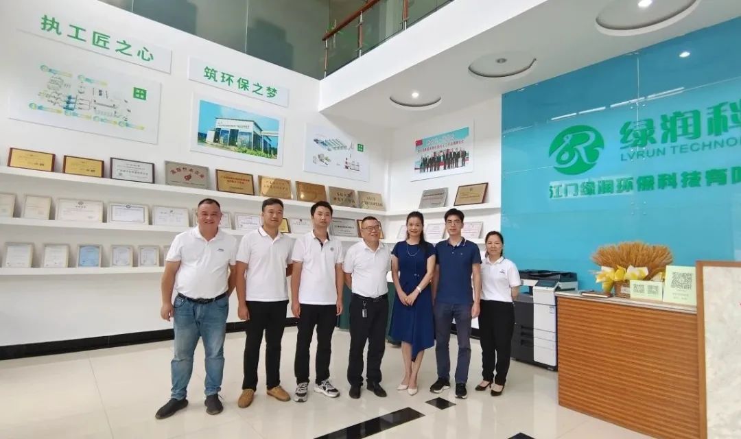 广东省环境科学学会莅临绿润科技指导交流